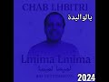 Chab Lhabiri Lmima Lmima الشاب الحبيطري 2025لميما لميما الجذيد Chab Lhabiri Lmima Lmima الشاب الحبيطري 2025لميما لميما الجذيد