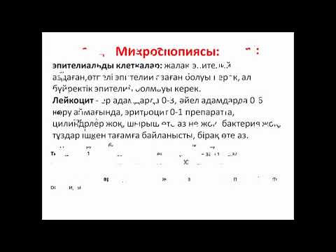 Бейне: БМСК дәрігерін қалай табуға болады: 11 қадам (суреттермен)