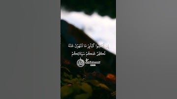 ماهر المعيقلي - سورة النساء ( برواية حفص عن عاصم ) الأية 31