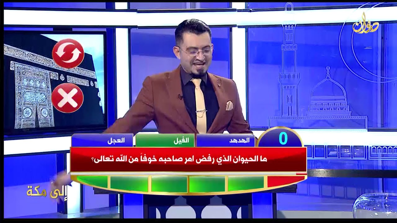 الـى مكـة الحلقة الثانية في رمضان 2019 | حصرياً على ديوان مع سعد السعد