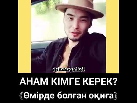 Бейне: ТРЕНИНГ КІМГЕ КЕРЕК?