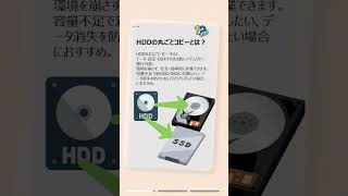 HDDを丸ごとコピーしてデータも環境もそのまま移行!