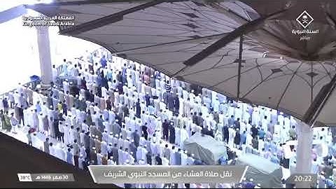 ' سورة الجمعة كاملة ' الشيخ #عبدالله_البعيجان  صلاة العشاء ٣٠-٢-١٤٤٦ هـ