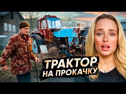 Видео: ТРАКТОР на ПРОКАЧКУ Мужчине с ДЦП. «Трактор вместо инвалидного кресла»