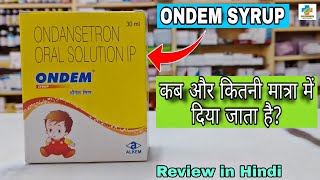ONDEM SYRUP | Use | Dose | price | Side effects | Ondensetron 2mg |Review in Hindi | @SKMEDICINE