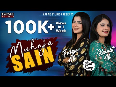 Muhenja Sain | Faiza Ali | Kainat Ali Hum Sindh Main Rehne |  Mare Mare | Awhan Jo Hathro | New Song