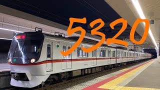 都営5300形 5320編成　印西牧の原回送発車