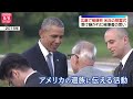 【アメリカライブ】イラン外相“米が補償行うまで協議再開しない”　海峡開放めぐり米を揺さぶり──国際ニュースライブ（日テレNEWS LIVE）