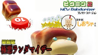 【ピクミン2 New Randomizer（プレリリース版）修正版】借金返済目前！このままクリアまで突き進みます！【EquuStream V#417】