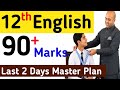 Class 12 English Board Exams Guess Paper 2026 | Inter Part 2  Second Year English Final Board Exams