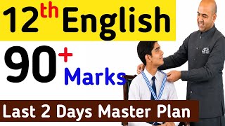 Class 12 English Board Exams Guess Paper 2026 | Inter Part 2 Second Year English Final Board Exams