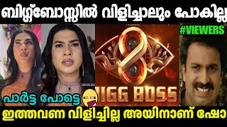 I'm Not Going to Bigg Boss, Let Party Go🤣 Jasi Jasil about Biggboss 8 | Helen Of Sparta | Malayal...