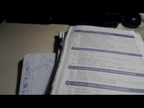 წიგნები რომლებსაც ხალხი კითხულობს