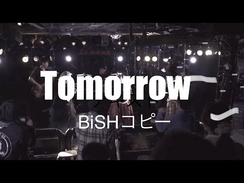 BiSHのコピーバンド女性ボーカル募集！ - maoさん | バンドメンバー募集はbandcrew(バンドクルー)