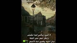 غداً أجمل بإذن الله.. لاأعلم مايخبى الغد لي؟  لكنني خبئت للغد حسن ظني بربي💚