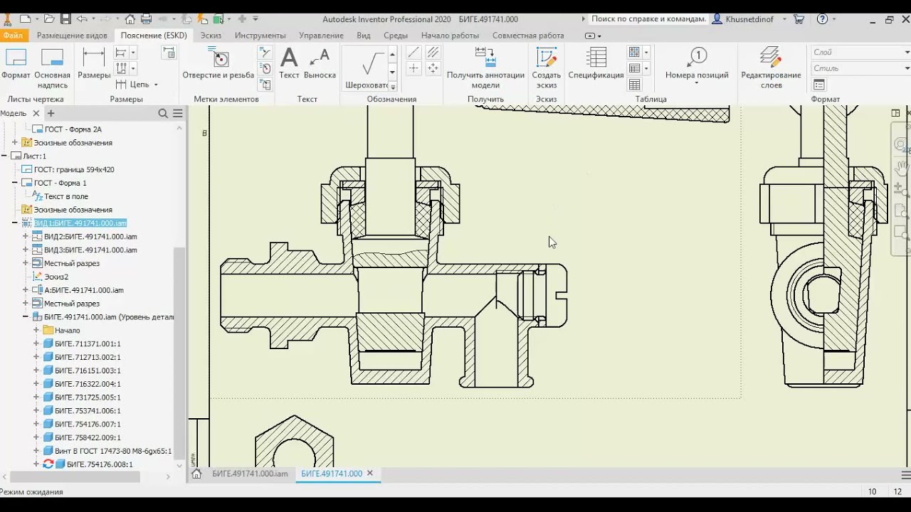 Создание сборочного чертежа сборочной единицы \"Кран пробковый\" в ...