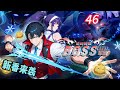 🔥强推【最新】《全民转职:我组建了BOSS军团》EP46  | 系统觉醒后,我的史莱姆都成神!神级BOSS傍身 #都市