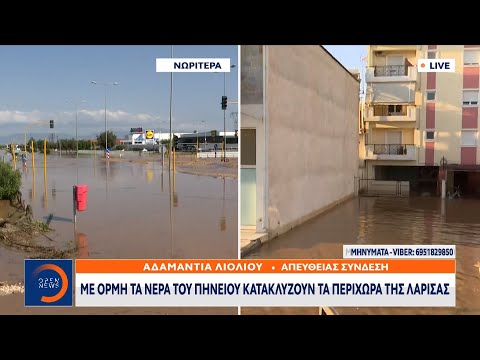 Με ορμή τα