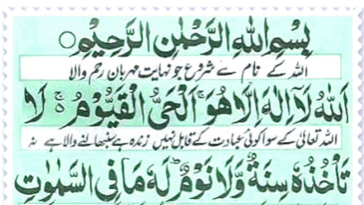 Daily Recitation Ayatul Kursi | Ayatul Kursi Wazifa | Powerful Wazifa Ayatul Kursi | آیت الکرسی 