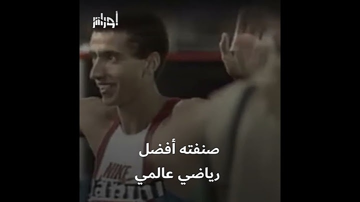 البطل السابق نور الدين مرسلي ما زال يحتفظ بإنجاز فردي عجز على تحقيقه أي رياضي جزائري إلى حد الآن..
