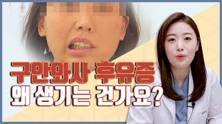구안와사 치료대상과 구안와사후유증에 관해서 I 한의사 민예은원장