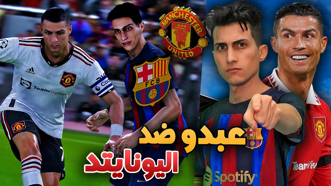 كن أسطورة _ لعبت ضد فريقي السابق 😢 !!