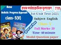 Class 5 English 1st Unit Test Question Paper 2025 |Class 5 1st Unit Test English Question Paper 2025