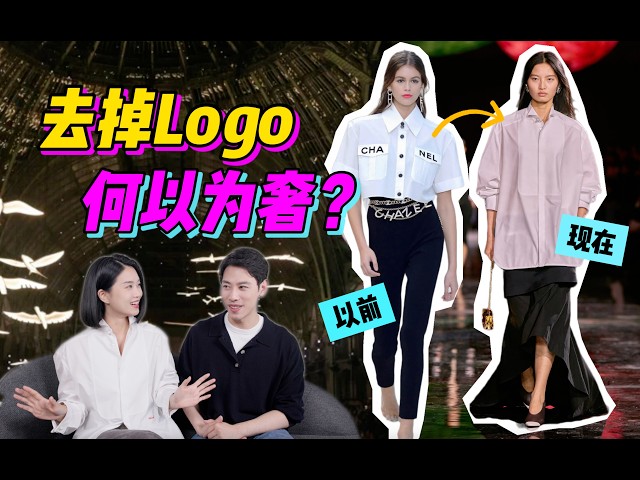 當奢侈品集體去掉Logo，如何分辨真正的奢侈？- AHA LOLO