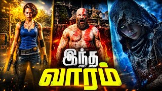 Resident Evil 1 Remake🔥|😱GOD OF WAR TV Series Stopped? | New Assassin's Creed? | Gaming News 55