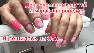 Я решилась на покупку 😁 Переносы записи, что случилось🤦‍♀️