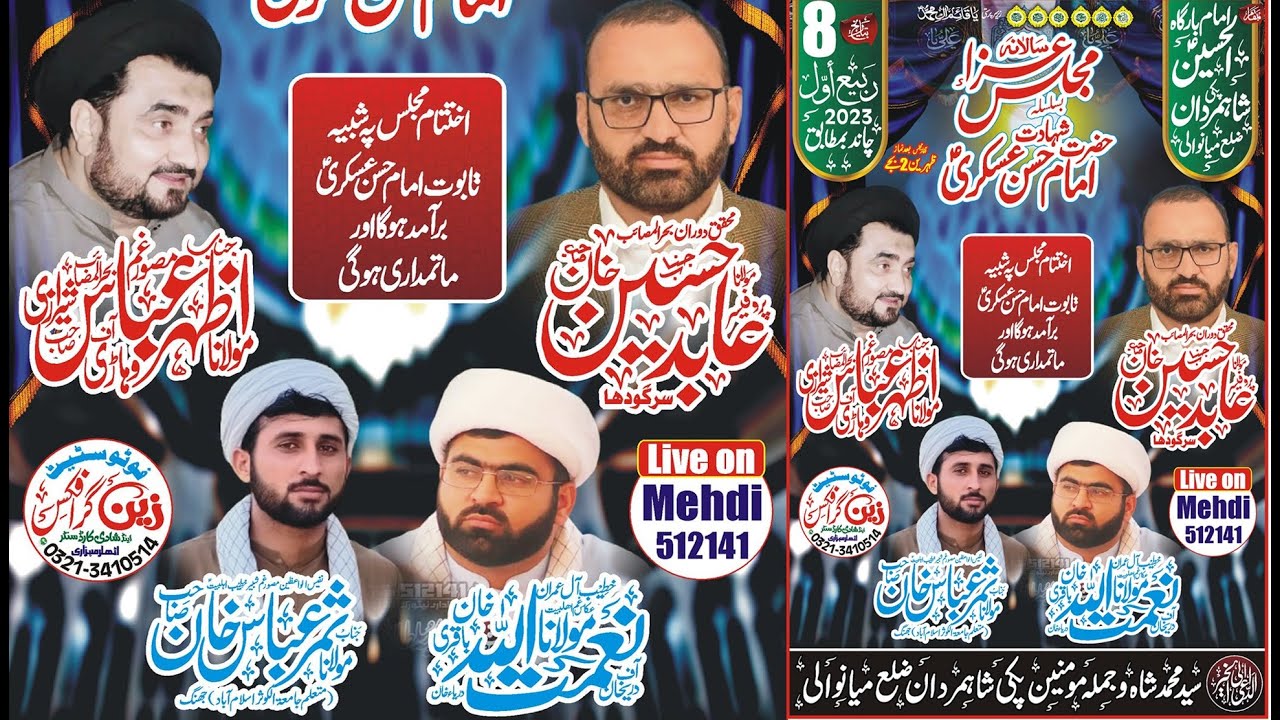 Live Majlis 8 Rabi Ul Awal 2023 Imam Bargah Al Hussain Pakki Shah Mardan, Mianwali