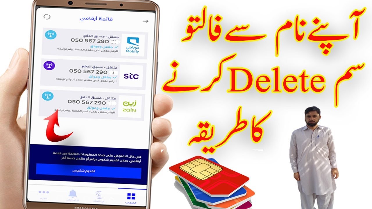 how to Delete SIM card on my name citc app YouTube