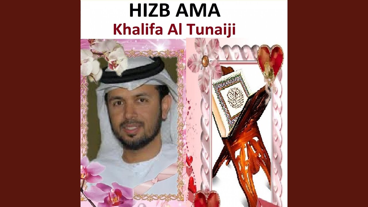 Ver Sourate Al Mutaffifine no YouTube