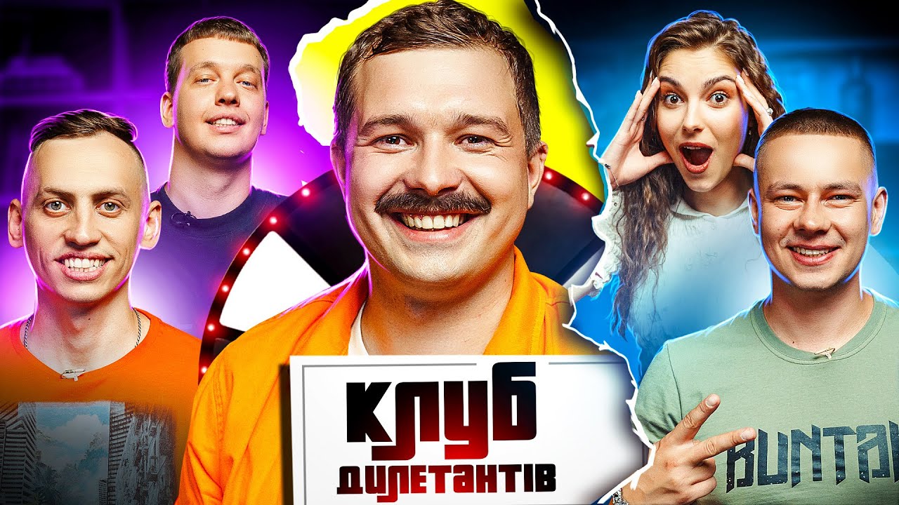 47ОМБр «Маґура» і ЛЕВИ НА ДЖИПІ в Клубі Дилетантів #31