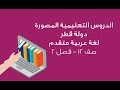 اللغة العربية متقدم- صف 12 - الاسلوب اللغوي