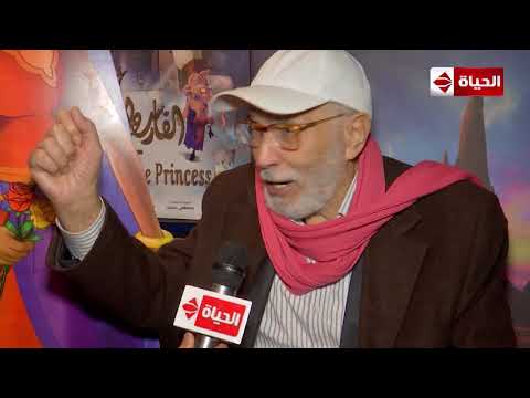 عين عبد الرحمن ابو زهرة أنا ليا أغنية في فيلم الفارس والأميرة بوهت وأنا بتفرج عليها