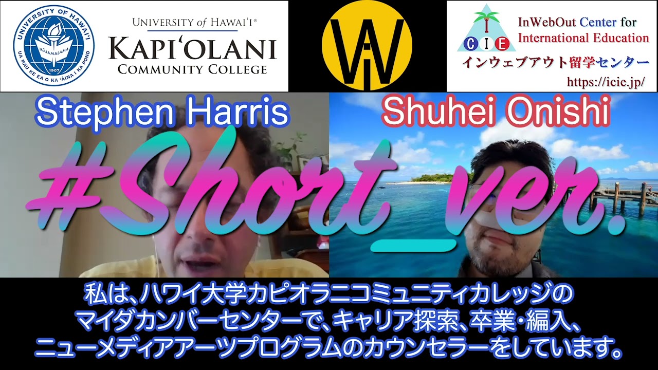 University Of Hawaiʻi Kapiʻolani Community College インウェブアウト留学センター