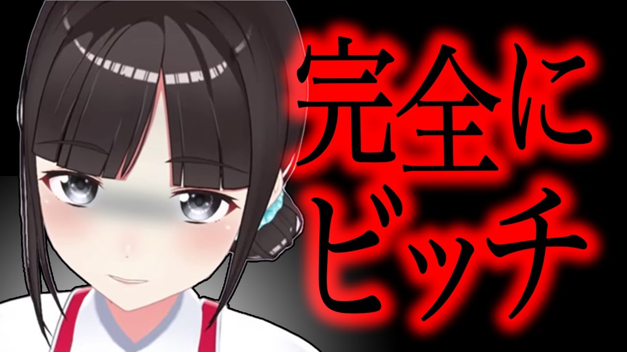 女の自己アピールに厳しすぎる鈴鹿詩子