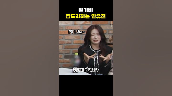 퀸가비 잡도리하고 온 퀸유진 ㅋㅋ #ive #yujin