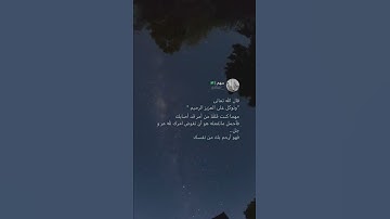 قرآن كريم بصوت هادئ - حالات واتس اب دينية - تلاوه تريح القلب