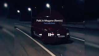 Pabl.A-Медали (Remix)