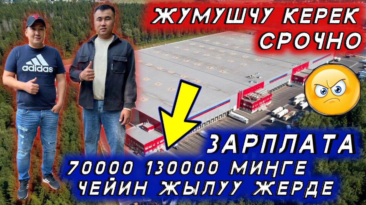 Жумуш издегендерге жакшы кабар срочно таратып койуңуздар 🔥 жылуу жерде ...
