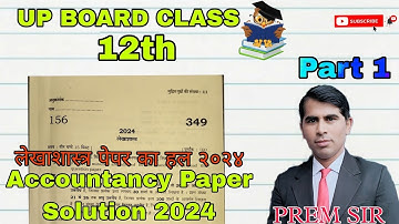 लेखाशास्त्र कक्षा 12 up board solved paper 2024 | accountancy class 12th up board solved paper 2024