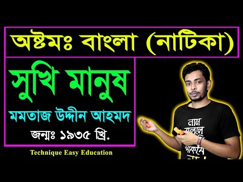 ভিডিও: সুখী মানুষ থেকে মানুষ কতটা অসুখী