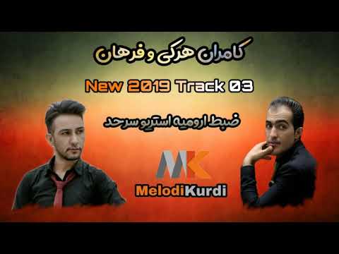 Farhan û Kamran- New Dawat 2019 Track 03