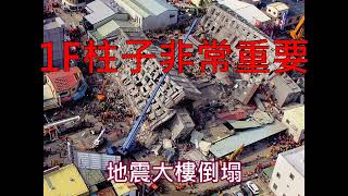 【仁里晴美】戴雲發Alfa Safe柱中柱/雙核心強化柱結構圍束力/耐震韌性效益提升/強震來襲也不怕/買房住得最安心/仁里建設/台中梧棲建案