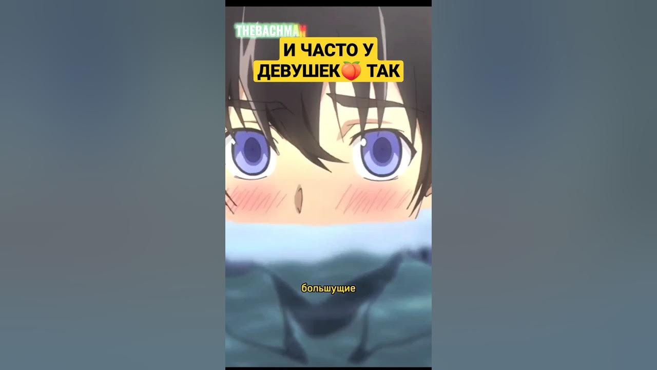 И ЧАСТО У ДЕВУШЕК🍑 ТАКОЕ....?????| АНИМЕ ДНЕВНИК БУДУЩЕГО - YouTube