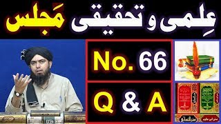 66-ILMI-o-Tahqeeqi MAJLIS (Open Q & A Session) with Engineer Muhammad Ali Mirza Bhai (02-June-2019)