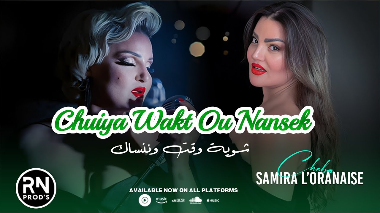 SAMIRA L'ORANAISE 2025 - Chuiya Wakt Ou Nansek / شوية وقت وننساك ft ...