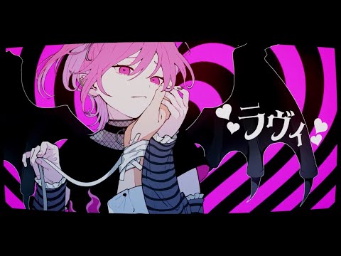 【歌ってみた】ラヴィ(Lavie) / Covered by MACKY